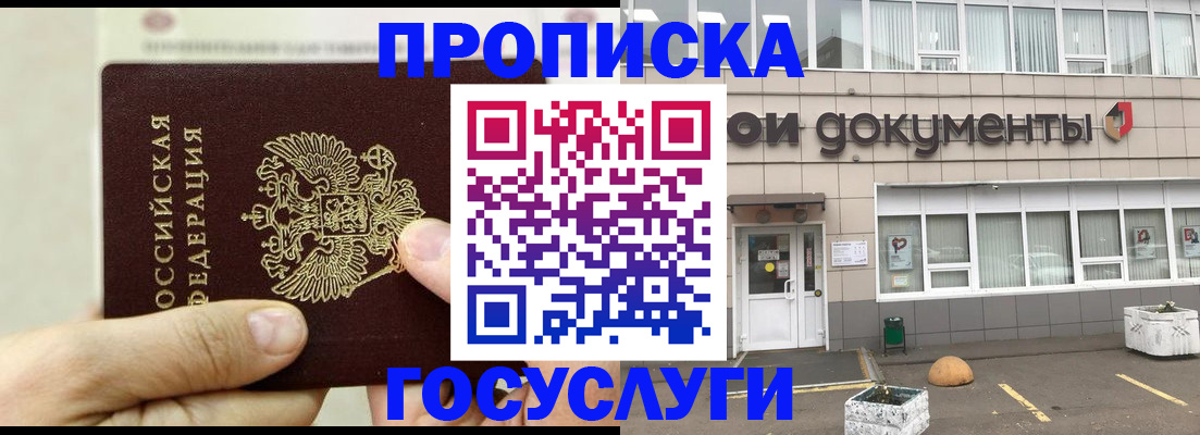 пропишу в квартире в Колпашево