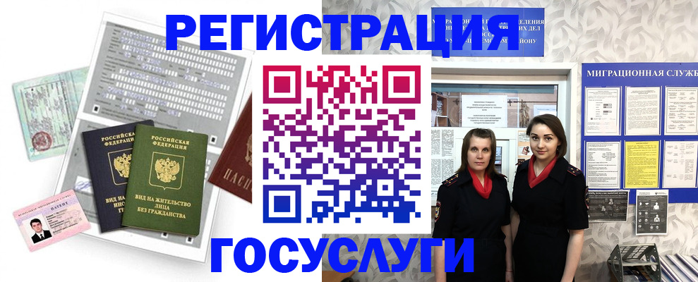 прописка штамп в Колпашево