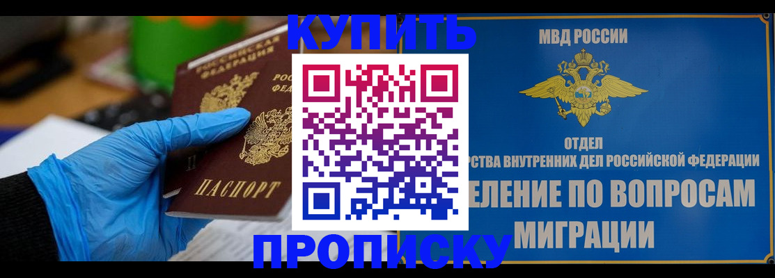 прописка паспорт в Колпашево