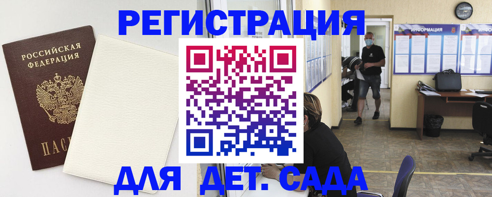 прописка гарантия в Колпашево