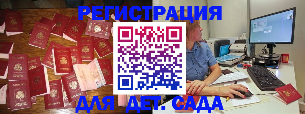 временная регистрация собственник в Колпашево