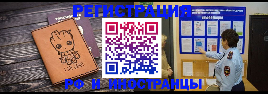 прописка 2025 в Колпашево