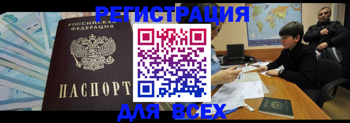 где прописаться в Колпашево